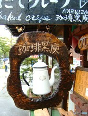 小雨模様