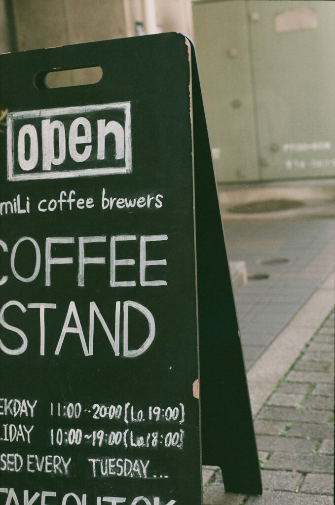 フジカと散歩 coffee  stand(フィルム)
