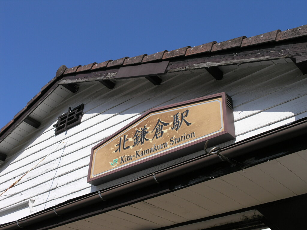 駅までの道すがら