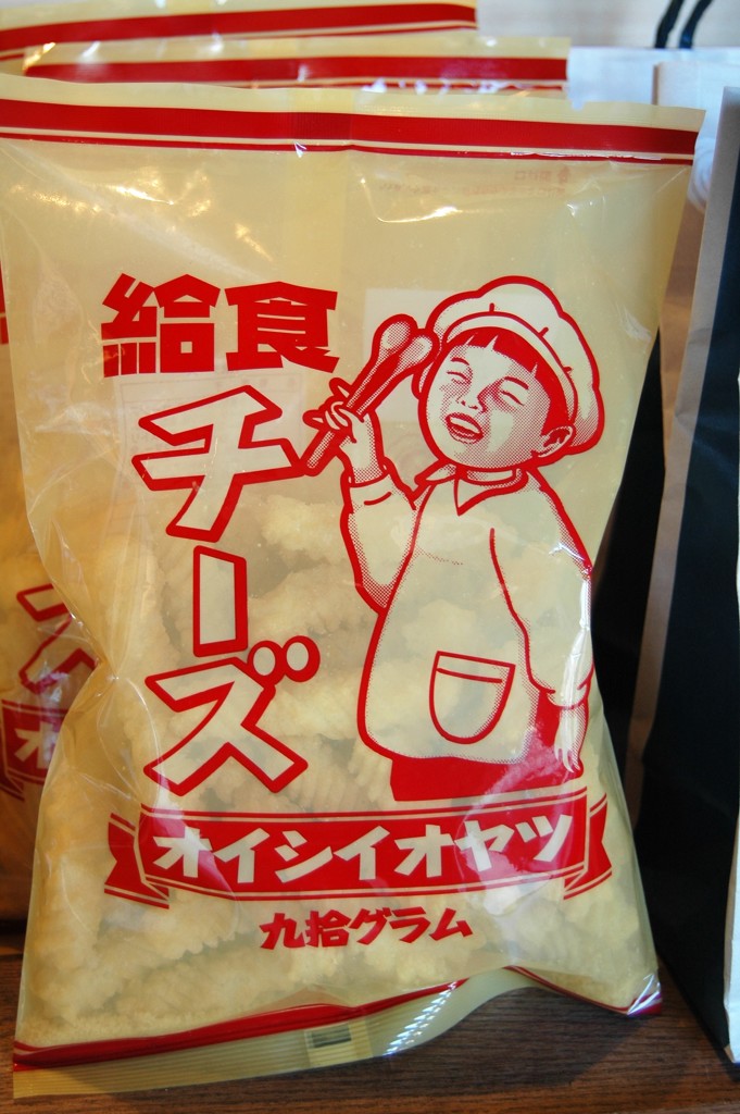 昭和イズム