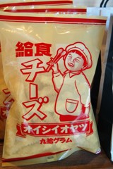 昭和イズム