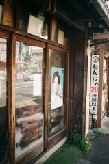 街角散歩・大船(フィルム)