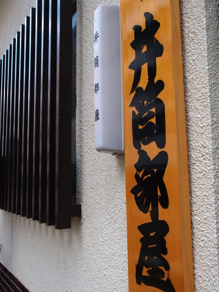 相撲部屋
