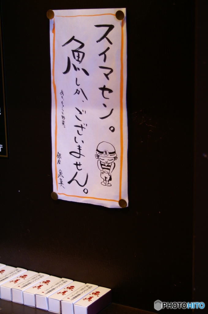 銀座点描９
