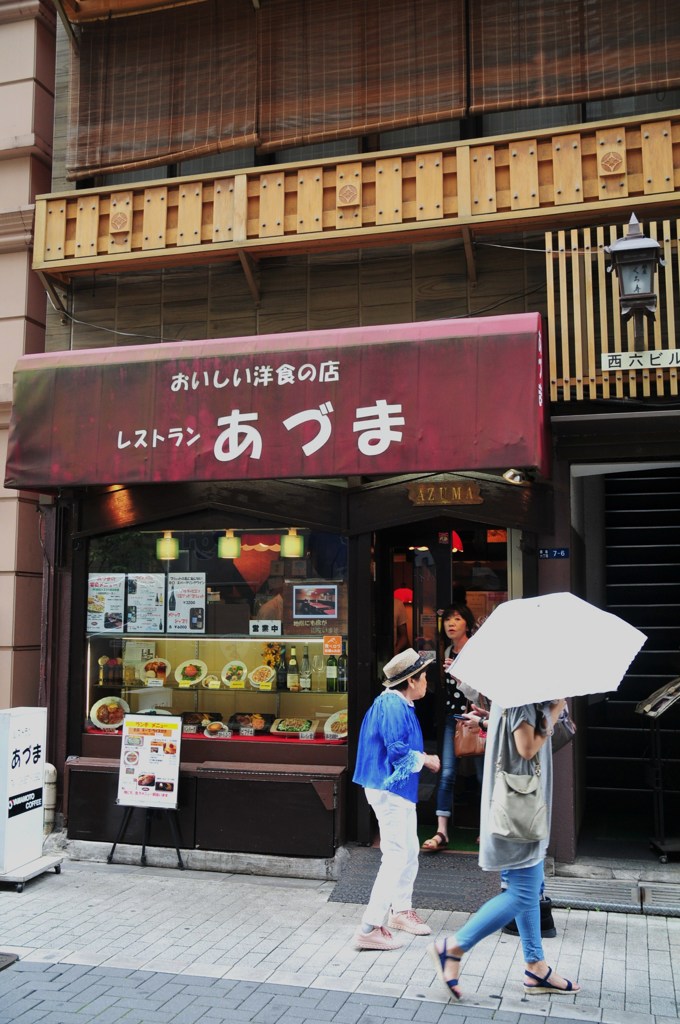 老舗洋食店