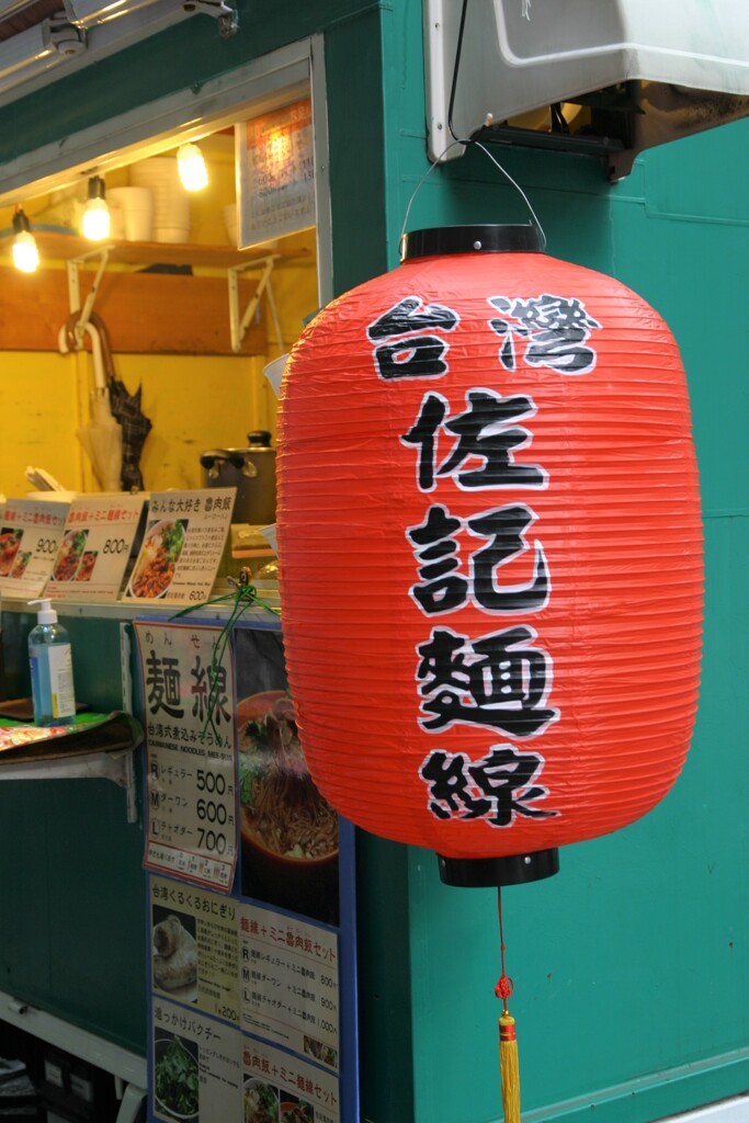 台湾式煮込み素麺
