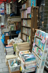 神田古本屋