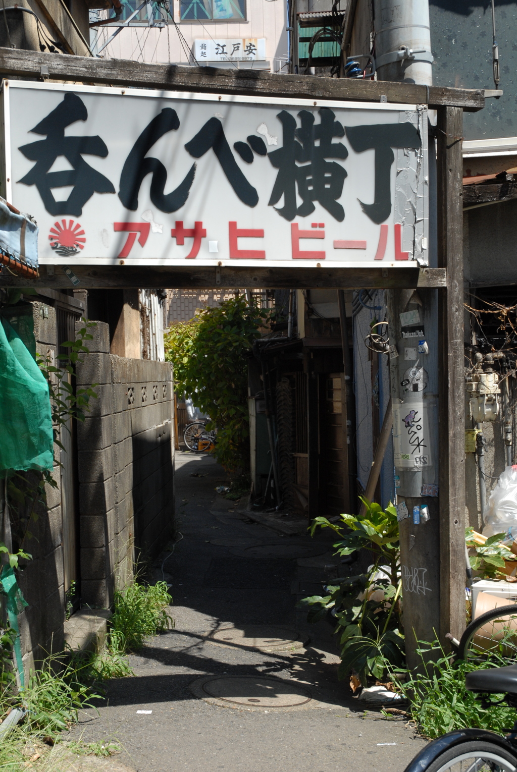 懐かしの葛飾立石