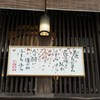 ふーらふら