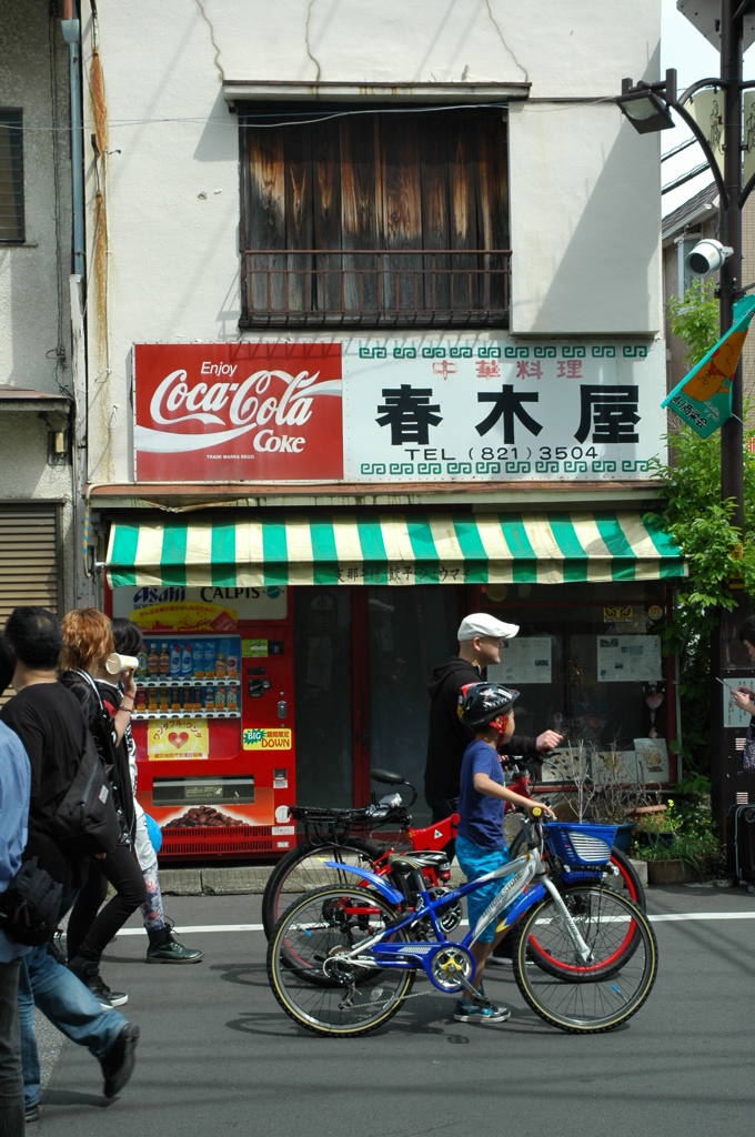 青木屋