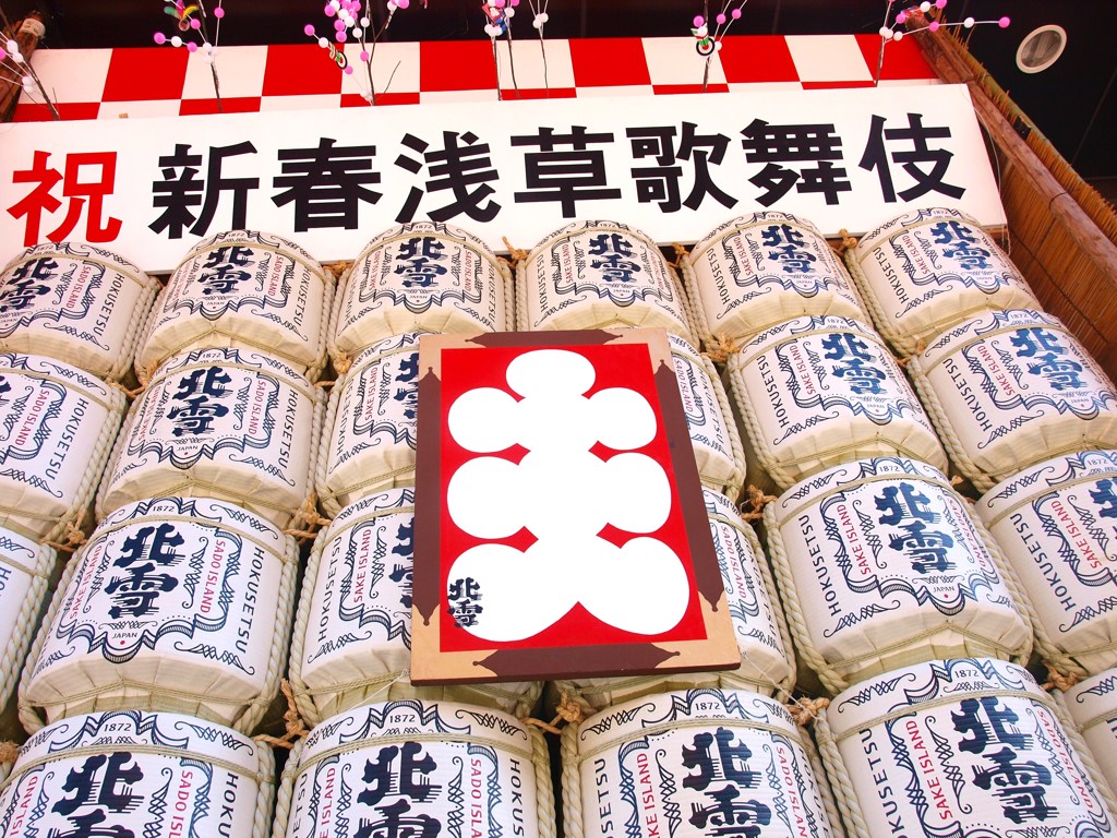 めでたいねぇ！