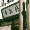 試写散歩・千葉(フィルム)