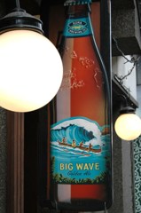 BIG WAVE