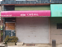 稲毛せんげん通り