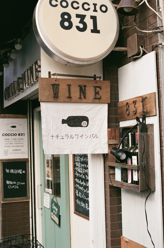 831(フィルム)