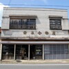 昭和が残る街…