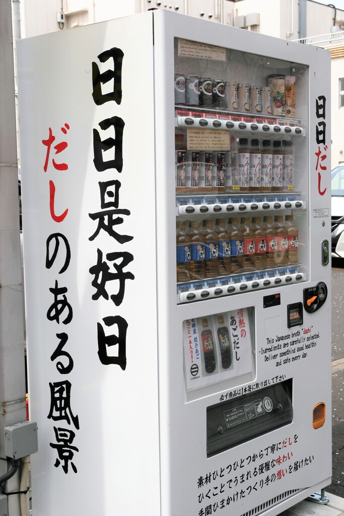 街の景色・日常