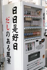 街の景色・日常