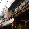 大井町路地裏点描