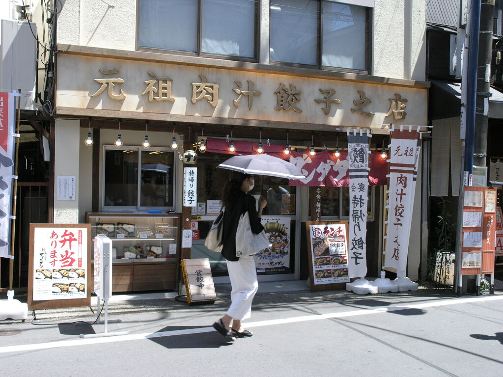 夏は餃子で乗り切ろう