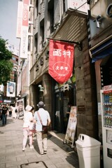 街角散歩　御茶ノ水・神保町(フィルム)