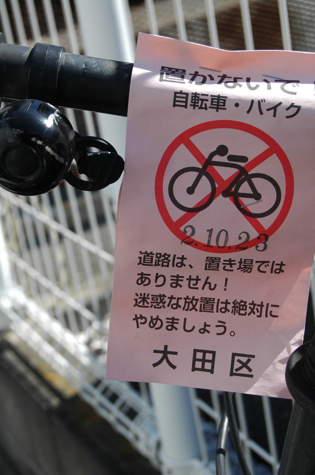 ダメなものはダメ