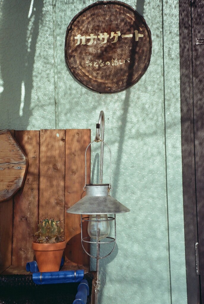 ありふれた日常の街角で…(フィルム)