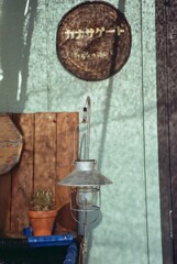 ありふれた日常の街角で…(フィルム)