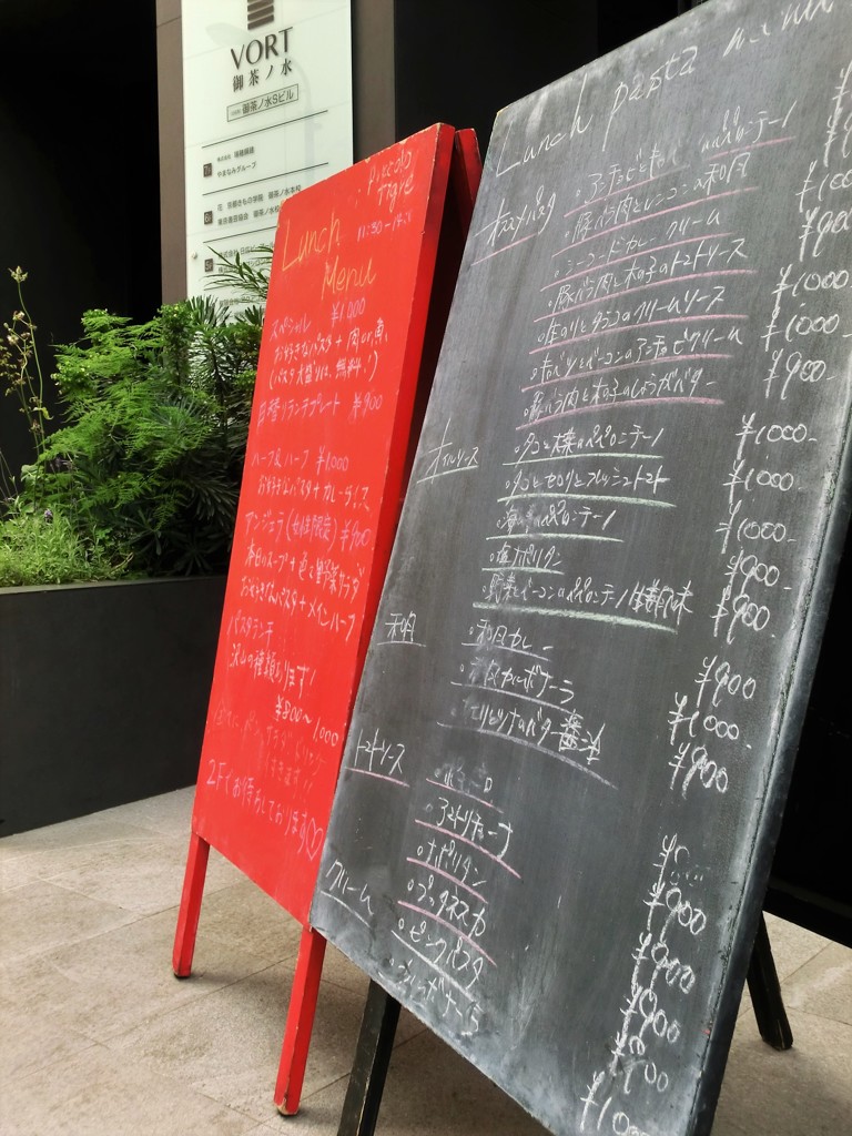 お茶の水散策