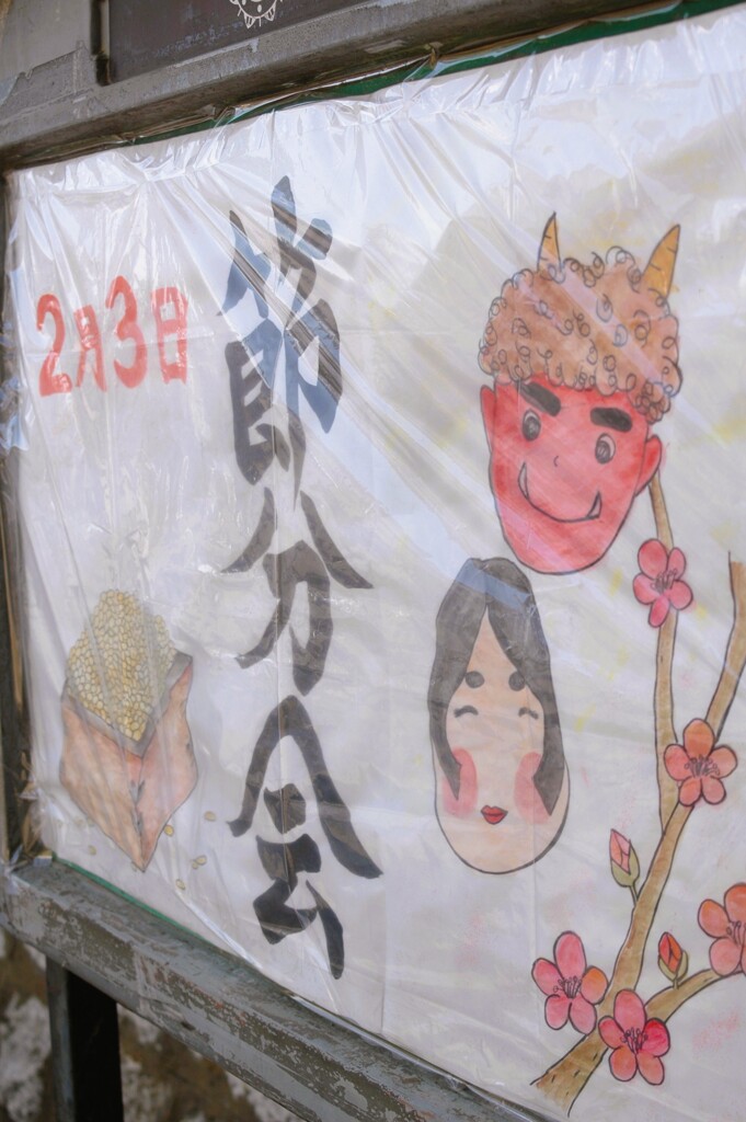 やさしそうな鬼