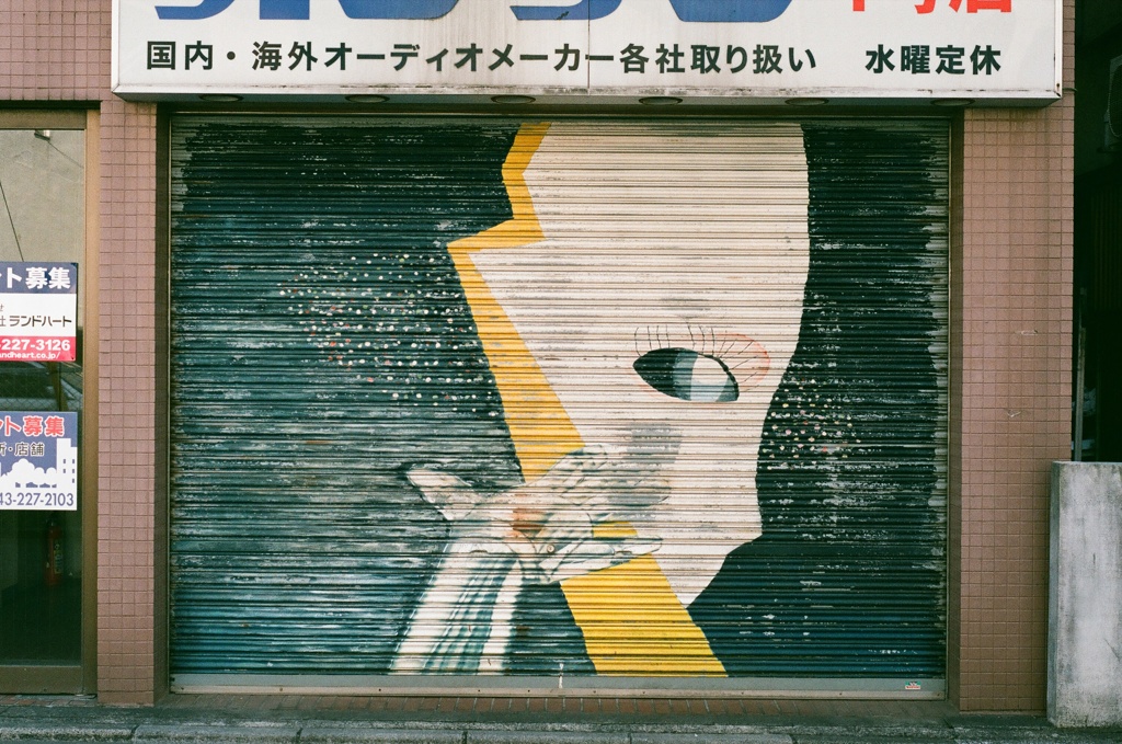 試写散歩・千葉(フィルム)