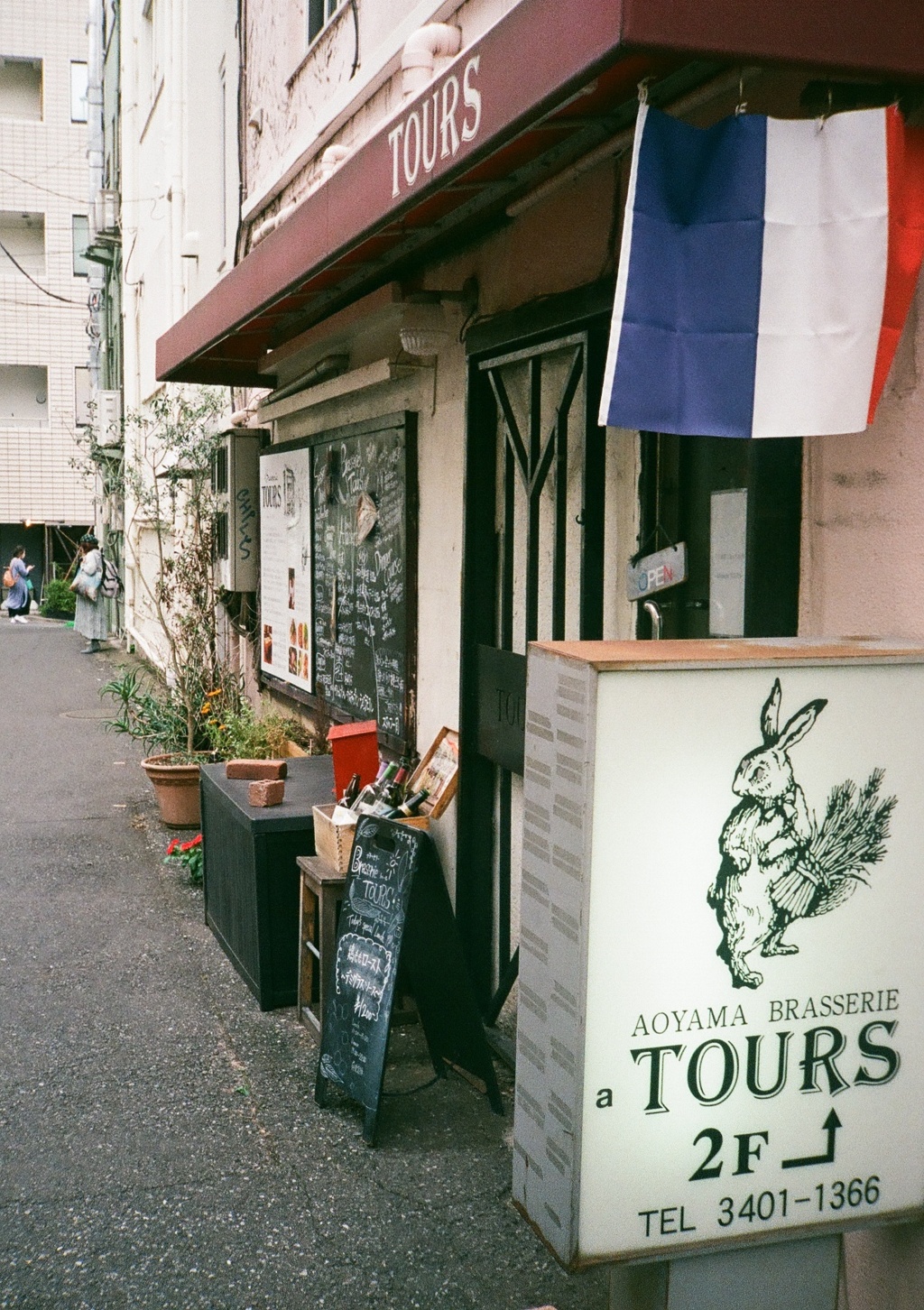 フランス料理店