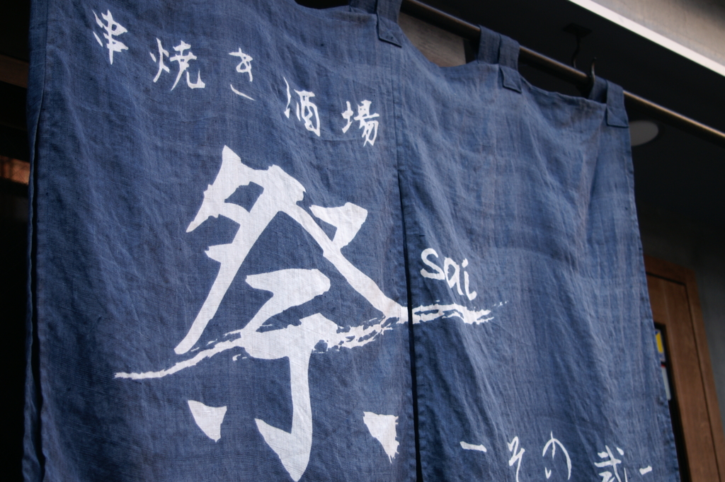 街点描・或る日の出会い