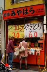 コロッケ30円也