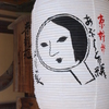 定番の顔