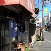 谷中日和・それぞれの店先