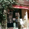 試写散歩・千葉(フィルム)