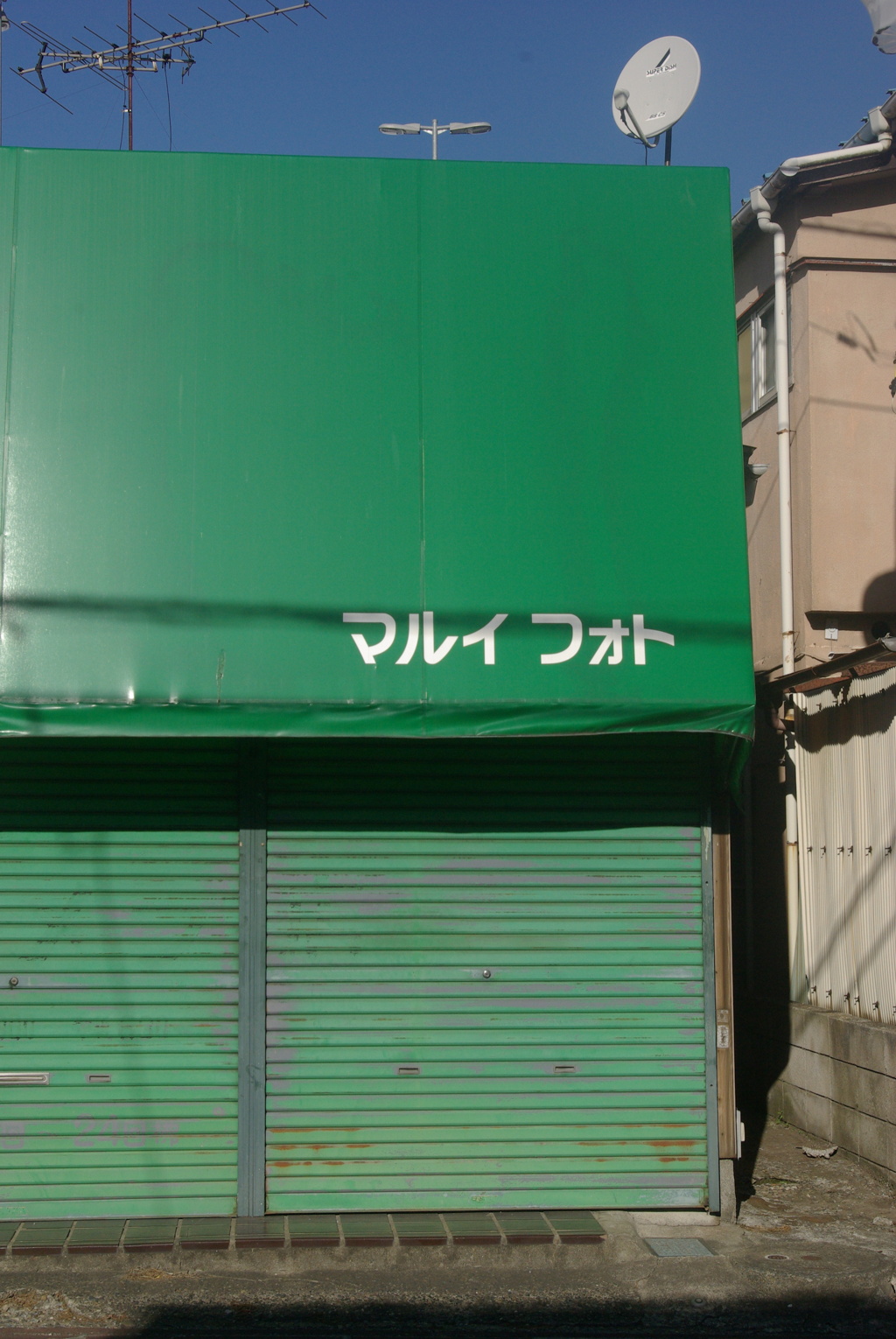 街の寸景 みどりの写真店