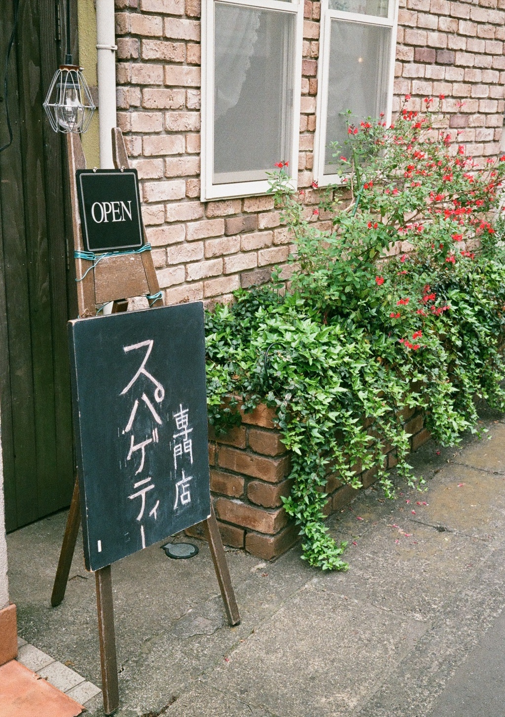 スパゲティ専門店(フィルム)…