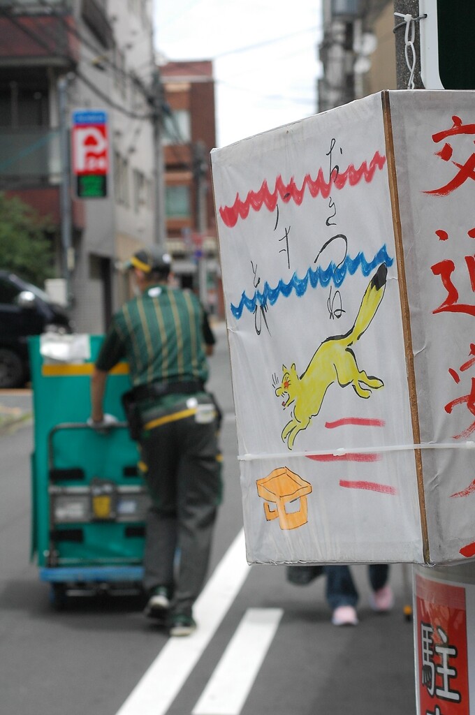 街の日常