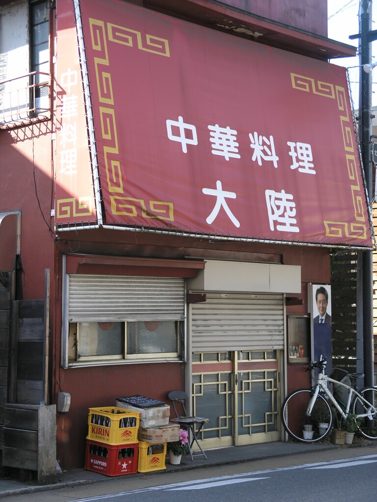 駅までの道すがら
