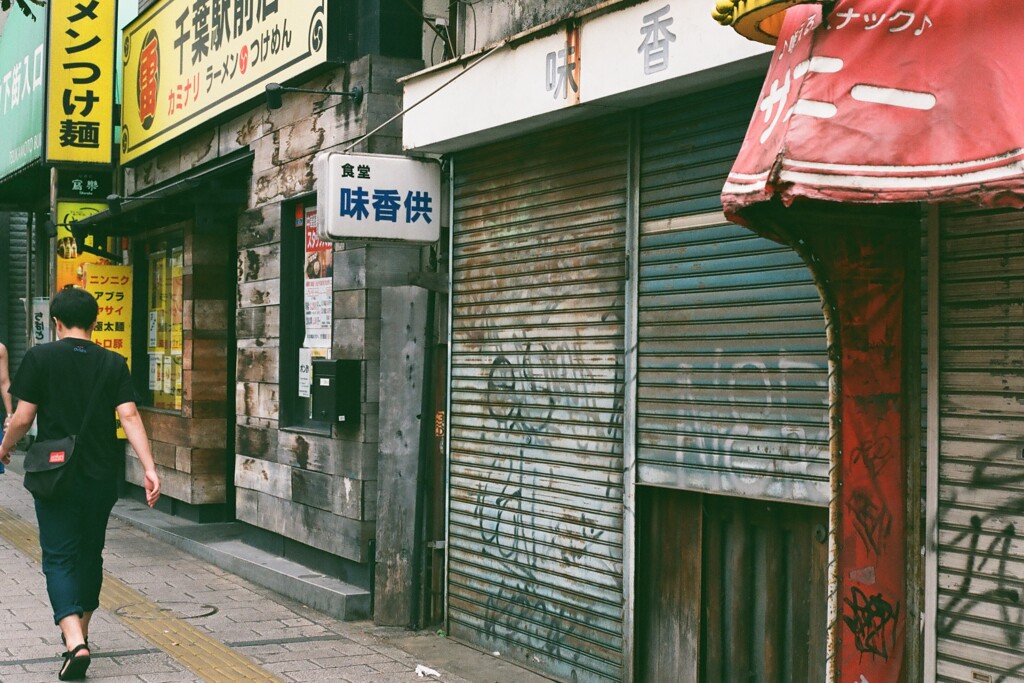 フィルム 街ブラ