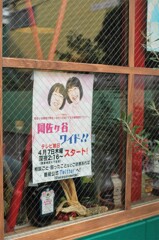 阿佐ヶ谷ぶらり散歩