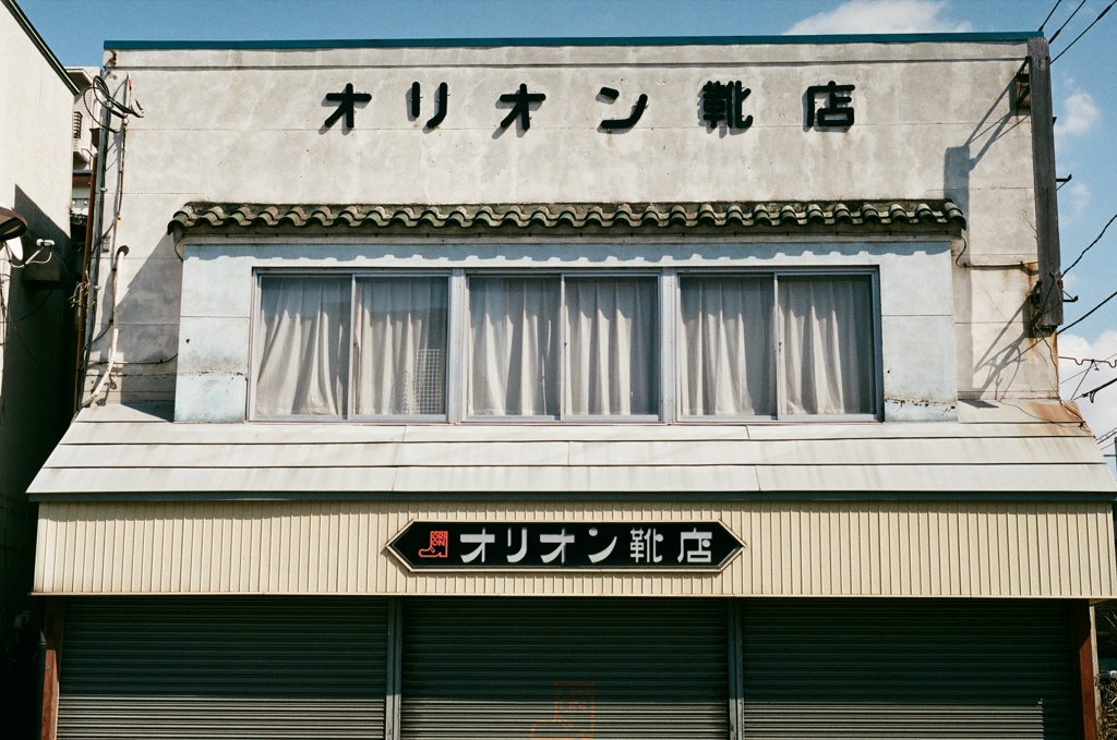 試写散歩・千葉(フィルム)