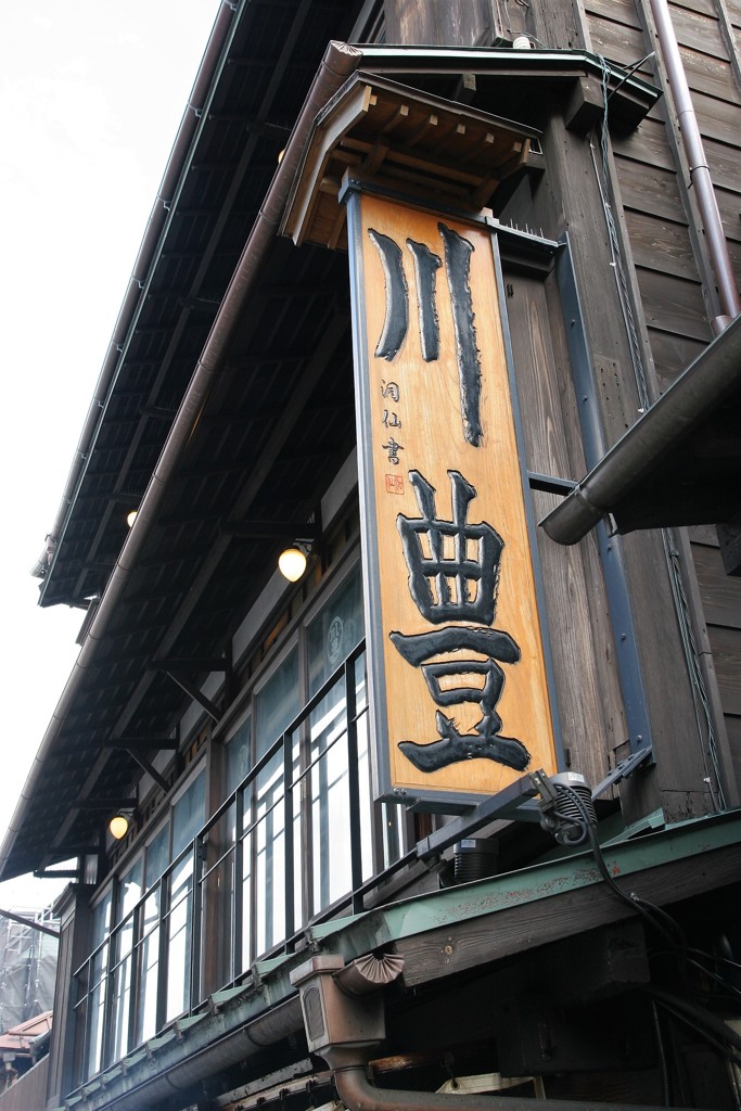 いつも行列