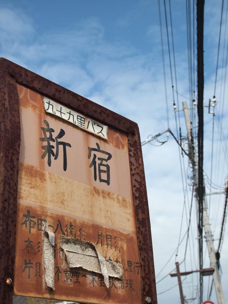 バスが来そうにないバス停