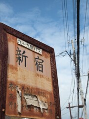 バスが来そうにないバス停