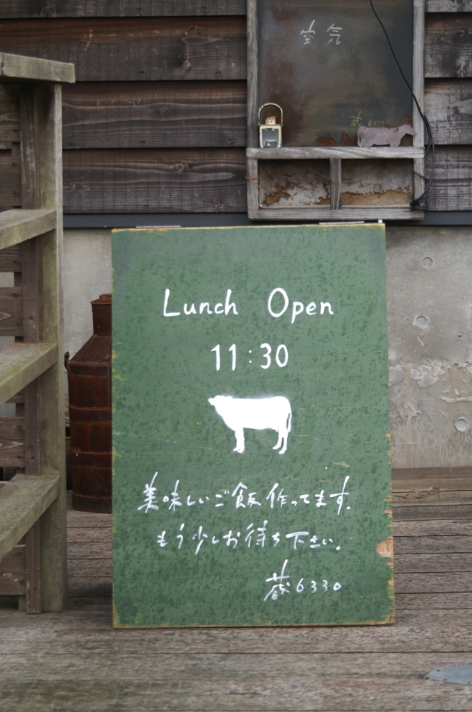 開店前