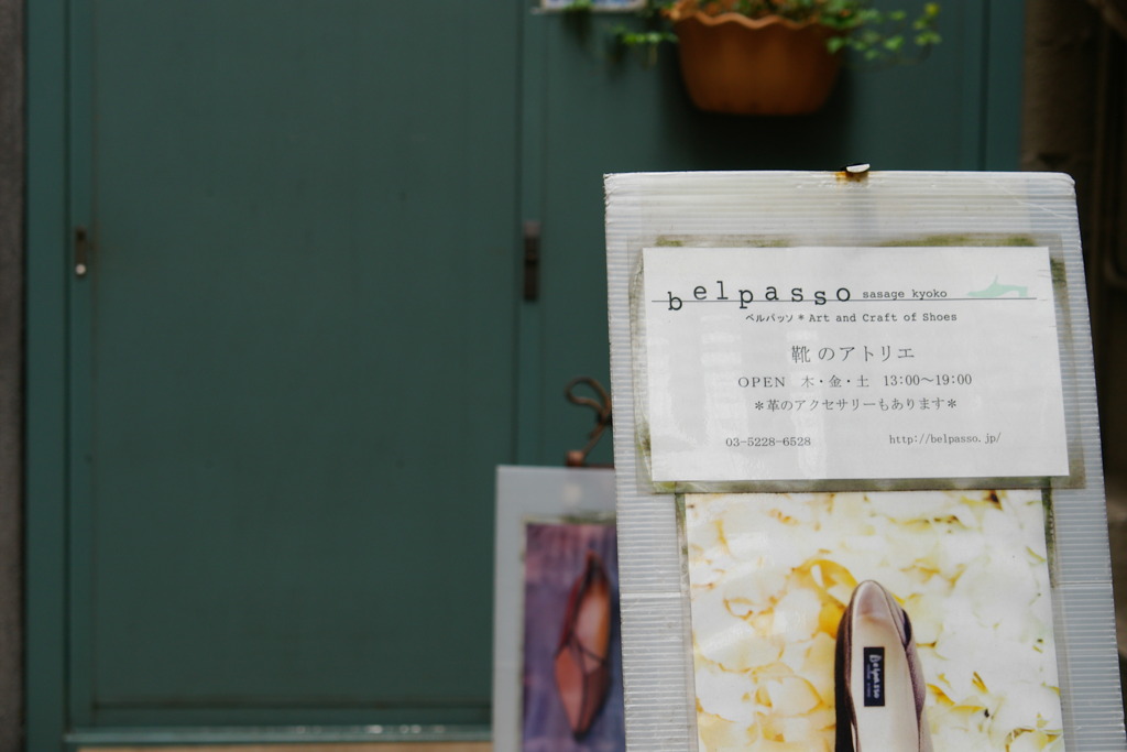 神楽坂にて