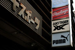 アシックスタイガー